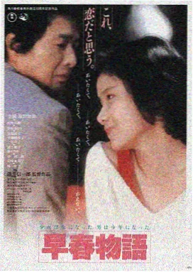 经典电影推荐 山影孤旅 海报