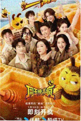 综艺节目推荐 灯下夜谈 现场照