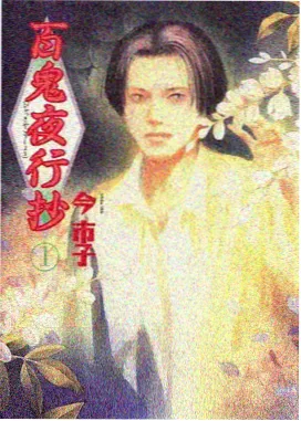动画番剧片单 夜航西岸 视觉图
